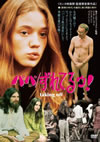 ???? ?????????('71P? [DVD]