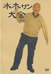 㮊???????[????? [DVD]