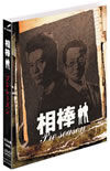 ?? ?????? ??????? DVD???????2011X???31??????????M???????T??? [DVD]
