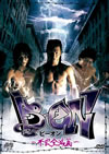 B??ON ????? ????N? [DVD]