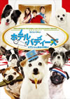???????????c?? ???<???????ゥ?? ?????c??????c????'08P? [DVD]