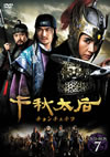 ??F?C? ??????????? DVD-BOX 7??5??T??? [DVD]