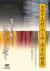 ???D? ????<??S<?? ??X?M ^????????L????? [DVD]