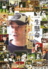 ??????[?????? ???????????????????????????? [DVD]