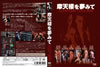 ?㣎??C???'92P? [DVD]