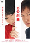?????? F????????<???????????????????????c?????????T??? [DVD]
