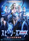????????XXXX ]?????N????h?? [DVD]