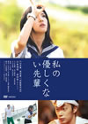 F??????????? [DVD]