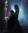 ??????? ????????????? ???c??????????? ????????????2??T??? [Blu-ray]