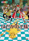 ???e??L ???????? [DVD]