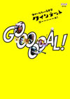 ????????? ????????⸍??M GOOOOOAL[?[?????????[? [DVD]