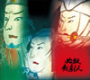 ^?㬍?e?? DVD-BOX????????M????c????T??? [DVD]