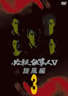 ^?㬍?????AG VOL.3 [DVD]
