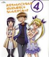 ?????<?????????????????????D????????????????????!(4) [Blu-ray]
