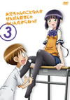 ?????<?????????????????????D????????????????????!(3) [DVD]