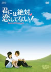 ????UN????????[???Down with Love DVD-BOX1??5??T??? [DVD]