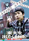 ??????????? Y???????????? [DVD]