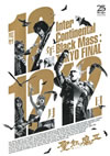 ??B?II[????2X?2??12??Inter Continental Black Mass[?TOKYO FINAL-??2??T??? [DVD]