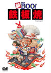 ??r.BOO[????? ??????????????('84E?? [DVD]