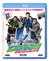 ??????O[?[?[?[?[????????????????[?10P? [Blu-ray]