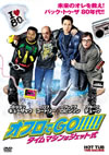 ??????O[?[?[?[?[????????????????[?10P? [DVD]