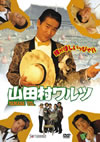 P??????? [DVD]