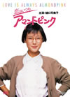 ?????????????????? [DVD]