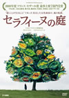?????c????㍫('08????????? [DVD]