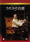 ????????????o?????[????????????????[???X?[? [DVD]