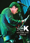 K[?lm K vol.3 live K in 㫃??C??so long??20101130 [DVD]