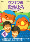 ???????????????Vol.4 ???????o???????????[?vs㳌???L?[????????????<?????????????????c????????? [DVD]