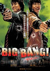 BIG BANG[??????<??????('07???? [DVD]