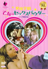 ???L?? ?D???????????? ????>Mg??('73???????? [DVD]