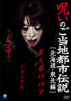 ??????\?????䨆????㳌??????V?? [DVD]