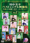 V?ⶇ?X??????????????? ??????????5X??⸍????????? Vol.2 [DVD]