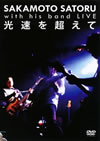 ??????????????? with his band LIVE ?????????? [DVD]