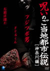 ??????\?????䨆??D?D?V?V?? [DVD]