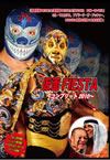 ⹇??IESTA??????????2010?? [DVD]