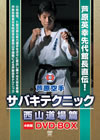 ??H?? ???????????? 䣐P???? DVD-BOX??4??T??? [DVD]