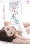??????䈲L? [DVD]