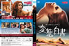 ??????????? C??????'72 [DVD]