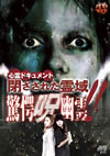 ^????????<??? ?????????????? H????\??!! [DVD]