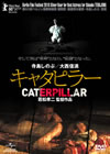 ??c????? [DVD]