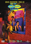 ??????????????'90P??????????i??M??? [DVD]