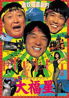 E?㶈?䊹????????? C??? ??????????????('85E?? [DVD]
