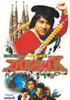 ??????? ??????????????('84E?? [DVD]