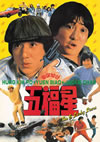 ?E?? ??????????????('84E?? [DVD]
