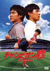 ???c?????X ??????????????('81E?? [DVD]
