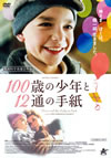 100㫊??X??2?????S?('08 [DVD]