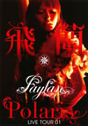 B???LIVE TOUR 01-Polaris- LIVE DVD??2??T??? [DVD]